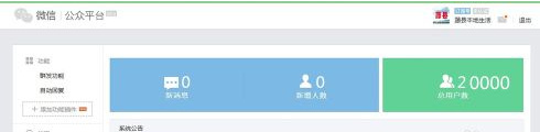 微信公眾號運(yùn)營教程 運(yùn)營微信公眾號怎么賺錢