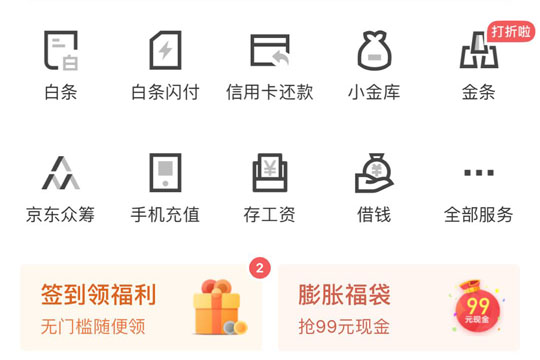 京東金融如何申購券商理財(cái) 具體操作步驟