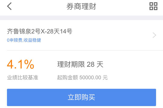 京東金融如何申購券商理財(cái) 具體操作步驟