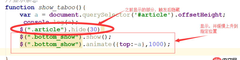 javascript - 默認隱藏在頁面底部的元素  在單擊事件后從低端慢慢上升顯示出來？我的怎么沒有動畫效果？