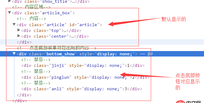 javascript - 默認隱藏在頁面底部的元素  在單擊事件后從低端慢慢上升顯示出來？我的怎么沒有動畫效果？