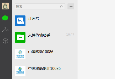 微信網(wǎng)頁(yè)版怎么看公眾號(hào) 微信網(wǎng)頁(yè)版查看公眾號(hào)教程