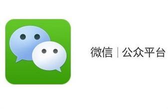 微信應用號什么時候才能使用 微信應用號開發(fā)平臺什么時候開通