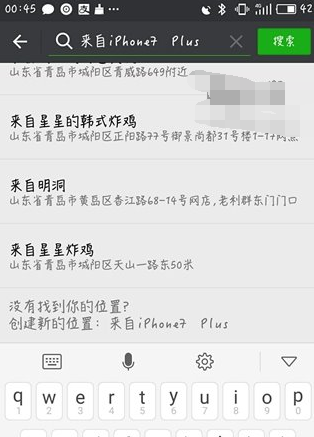 朋友圈iphone7小尾巴怎么設(shè)置 微信朋友圈來(lái)自iPhone7客戶端方法