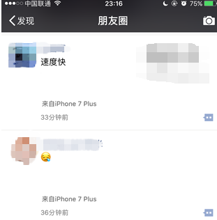朋友圈iphone7小尾巴怎么設(shè)置 微信朋友圈來(lái)自iPhone7客戶端方法