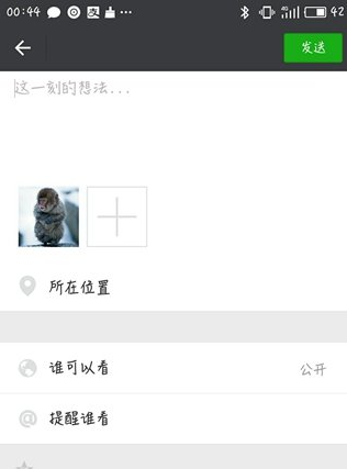 朋友圈iphone7小尾巴怎么設(shè)置 微信朋友圈來(lái)自iPhone7客戶端方法