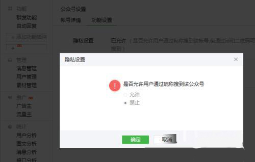 微信公眾號(hào)怎么才能被注銷 微信公眾號(hào)注銷方法教程圖解