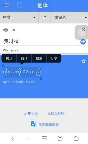 微信翻譯功能怎么設(shè)置 微信翻譯功能玩法教程