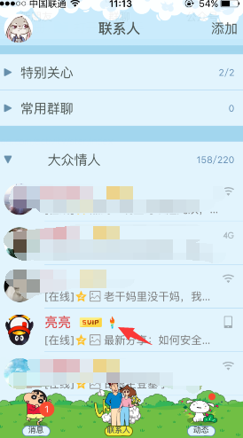 怎么成為QQ火炬手 QQ火炬標(biāo)識點亮方法