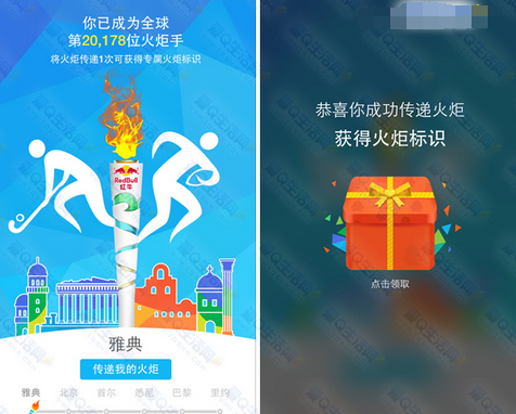 怎么成為QQ火炬手 QQ火炬標(biāo)識點亮方法