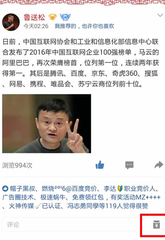 QQ空間打賞紅包有什么用 QQ空間打賞紅包在哪領(lǐng)