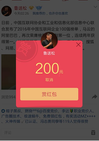 QQ空間打賞紅包有什么用 QQ空間打賞紅包在哪領(lǐng)