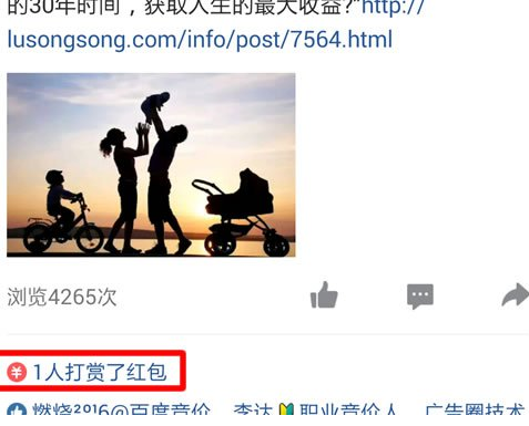QQ空間打賞紅包有什么用 QQ空間打賞紅包在哪領(lǐng)