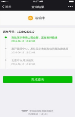 微信怎么查高考錄取通知書(shū) 2016微信查詢(xún)高考錄取通知書(shū)步驟