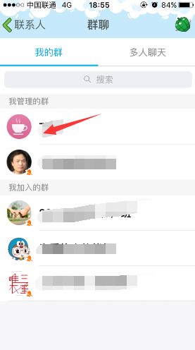 手機(jī)QQ群怎么送禮物 QQ群如何送禮物給群成員