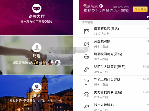 QQ語(yǔ)聊大廳怎么找聊過的人 QQ語(yǔ)聊大廳找聊過的人方法