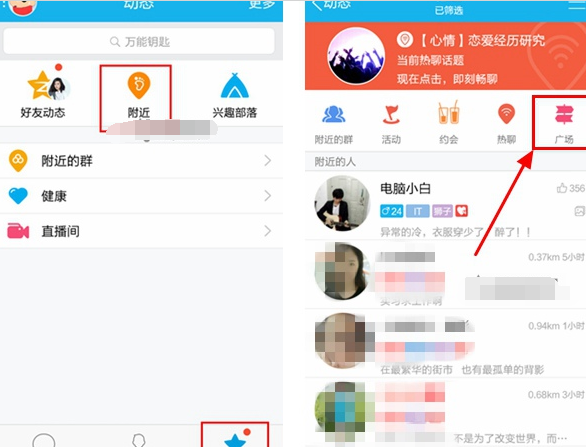 QQ語(yǔ)聊大廳怎么找聊過的人 QQ語(yǔ)聊大廳找聊過的人方法