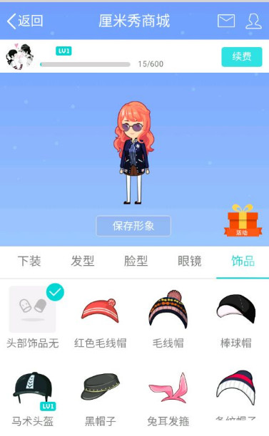 QQ厘米秀如何獲得邀請(qǐng)碼 QQ厘米秀內(nèi)測(cè)資格獲得方法