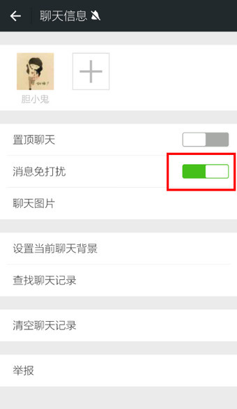 微信怎么屏蔽一個(gè)人發(fā)來(lái)的消息 微信屏蔽指定好友消息方法