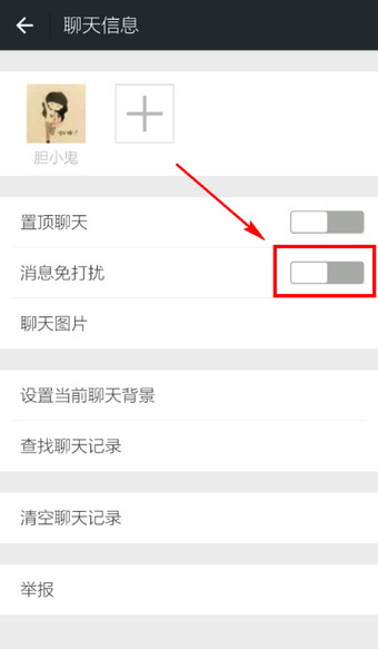 微信怎么屏蔽一個(gè)人發(fā)來(lái)的消息 微信屏蔽指定好友消息方法