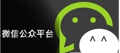 微信公眾號(hào)和企業(yè)號(hào)有什么區(qū)別 服務(wù)號(hào)訂閱號(hào)企業(yè)號(hào)的區(qū)別