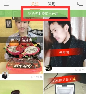 快手App設(shè)置家長(zhǎng)模式具體步驟介紹