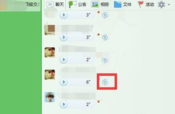 QQ語音怎么轉(zhuǎn)換成文字 手機(jī)QQ語音轉(zhuǎn)換文字消息方法
