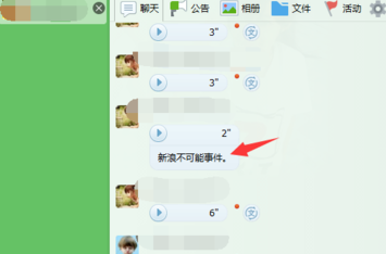 QQ語音怎么轉(zhuǎn)換成文字 手機(jī)QQ語音轉(zhuǎn)換文字消息方法