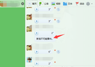 QQ語音怎么轉(zhuǎn)換成文字 手機(jī)QQ語音轉(zhuǎn)換文字消息方法