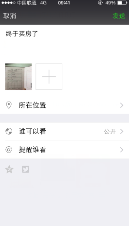 微信朋友圈房產(chǎn)證圖片怎么弄 朋友圈房產(chǎn)證生成器鏈接