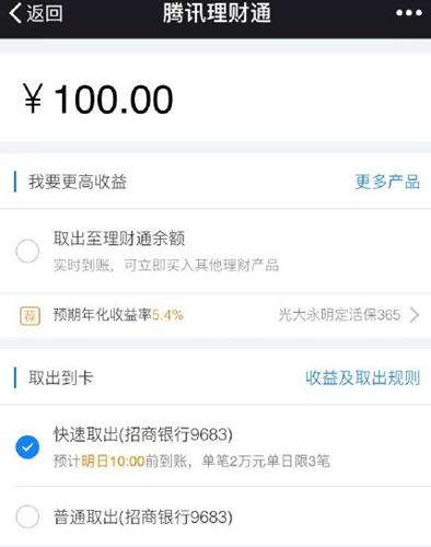 微信提現(xiàn)如何避免收手續(xù)費(fèi) 微信提現(xiàn)無(wú)需手續(xù)費(fèi)小技巧