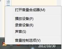 QQ語(yǔ)音沒(méi)有聲音怎么辦 QQ語(yǔ)音對(duì)方聽(tīng)不到我的聲音解決辦法
