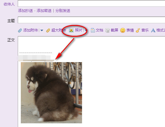 QQ郵箱怎么發圖片 QQ郵箱發送圖片郵件方法