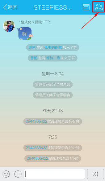 手機(jī)QQ怎么退群 2016最新版手機(jī)QQ退出群聊方法