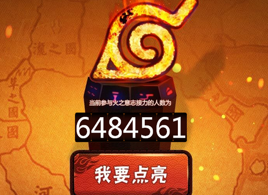 火影忍者手游點(diǎn)亮圖標(biāo)領(lǐng)福利 火影QQ圖標(biāo)點(diǎn)亮方法
