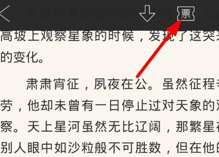 QQ閱讀如何打賞書幣 QQ閱讀打賞書幣步驟