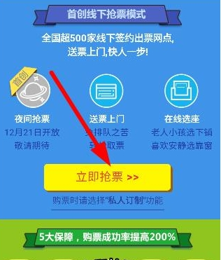 手機QQ能線下?lián)屍眴?手機QQ錢包離線搶火車票圖文教程