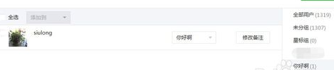 微信公眾平臺(tái)怎么管理分組 微信公眾平臺(tái)添加粉絲分組方法