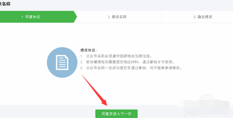 微信公眾號(hào)怎么改名字 最新微信公眾號(hào)修改昵稱方法