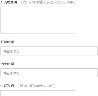 微信公眾平臺刮刮卡如何設(shè)置 微信公眾平臺刮刮卡活動教程