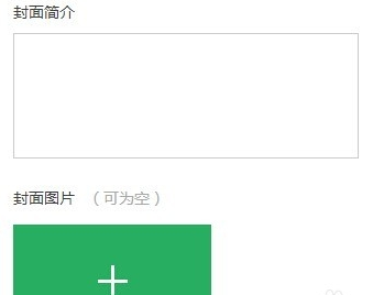 微信公眾平臺刮刮卡如何設(shè)置 微信公眾平臺刮刮卡活動教程