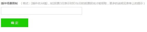 微信公眾平臺刮刮卡如何設(shè)置 微信公眾平臺刮刮卡活動教程