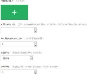 微信公眾平臺刮刮卡如何設(shè)置 微信公眾平臺刮刮卡活動教程