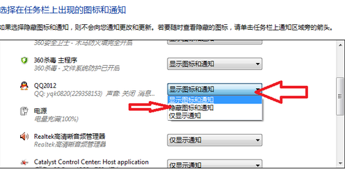 怎么把qq隱藏起來 qq在任務(wù)欄隱藏設(shè)置方法