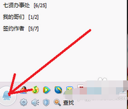 怎么把qq隱藏起來 qq在任務(wù)欄隱藏設(shè)置方法