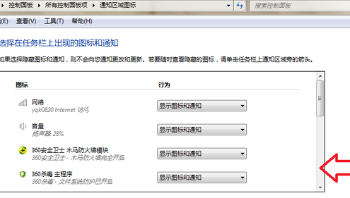 怎么把qq隱藏起來 qq在任務(wù)欄隱藏設(shè)置方法