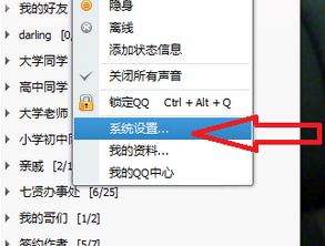 怎么把qq隱藏起來 qq在任務(wù)欄隱藏設(shè)置方法
