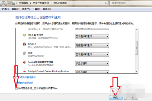 怎么把qq隱藏起來 qq在任務(wù)欄隱藏設(shè)置方法