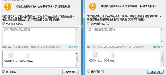 電腦QQ閃退怎么回事 各個版本電腦系統(tǒng)修復(fù)QQ閃退方法
