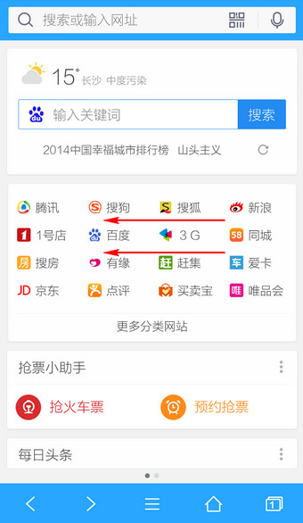 手機(jī)qq瀏覽器設(shè)置主頁方法 手機(jī)qq瀏覽器怎么設(shè)置主頁